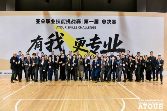 以匠心，守安心 | 亚朵首届职业技能挑战赛圆满收官