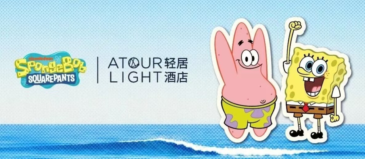 你准备好了吗？轻居酒店和海绵宝宝联动啦